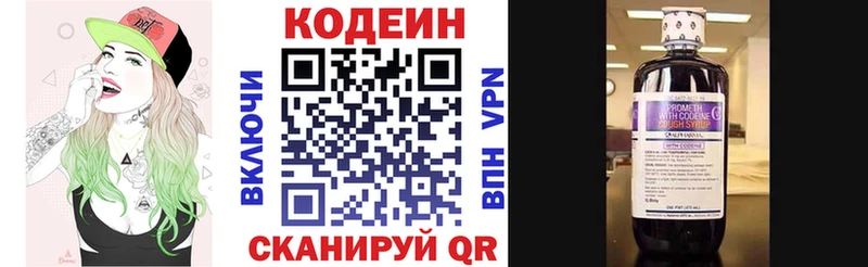 что такое наркотик Сельцо Кодеин Purple Drank
