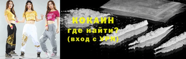 кокаин Осташков