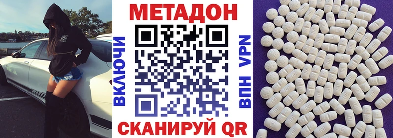 МЕТАДОН methadone  наркота  Сельцо 