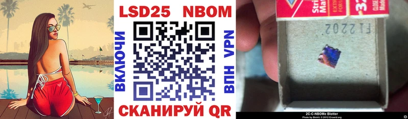 Марки NBOMe 1500мкг Сельцо